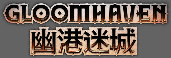 GH-logo_cn_600
